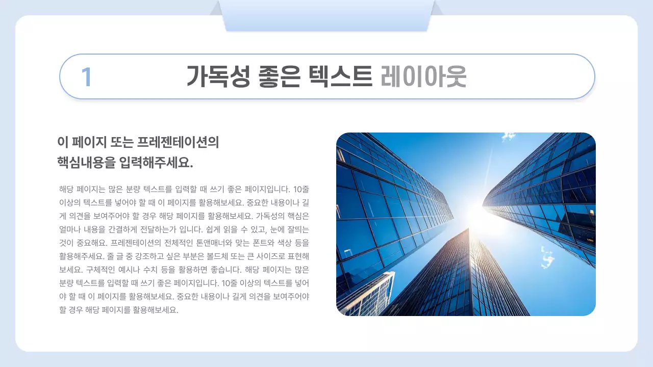 하늘색 깔끔 비즈니스 보고서