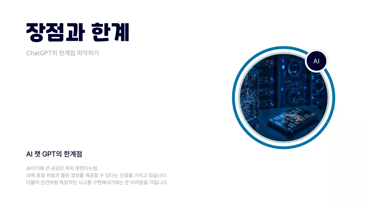 네이비 모던 AI 교육