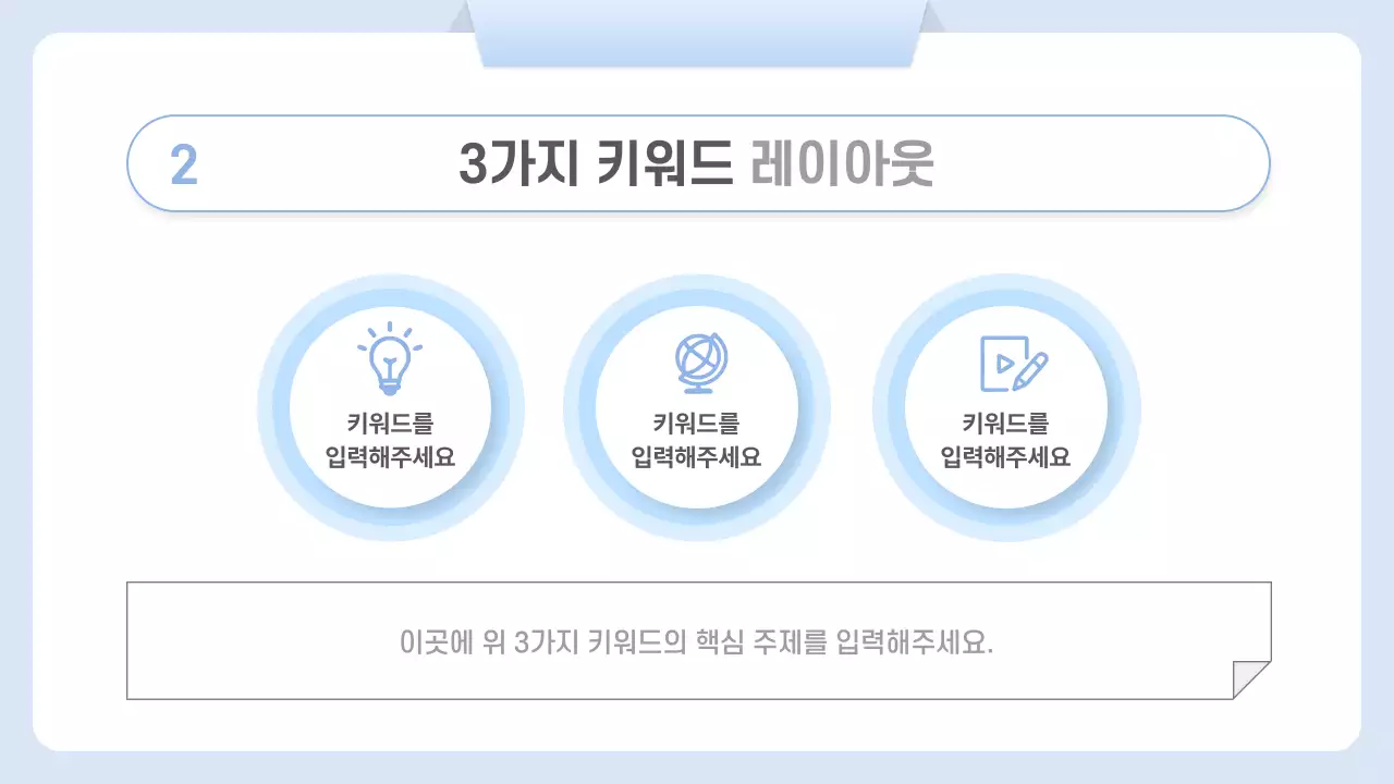 하늘색 깔끔 비즈니스 보고서