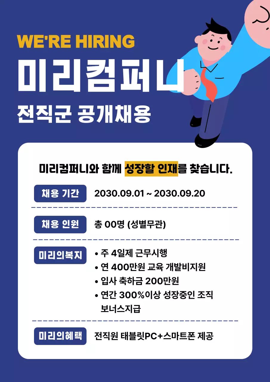 파랑 모던 채용 모집