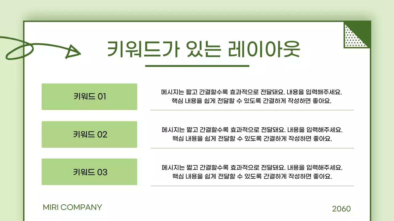 초록 간단 발표 자료