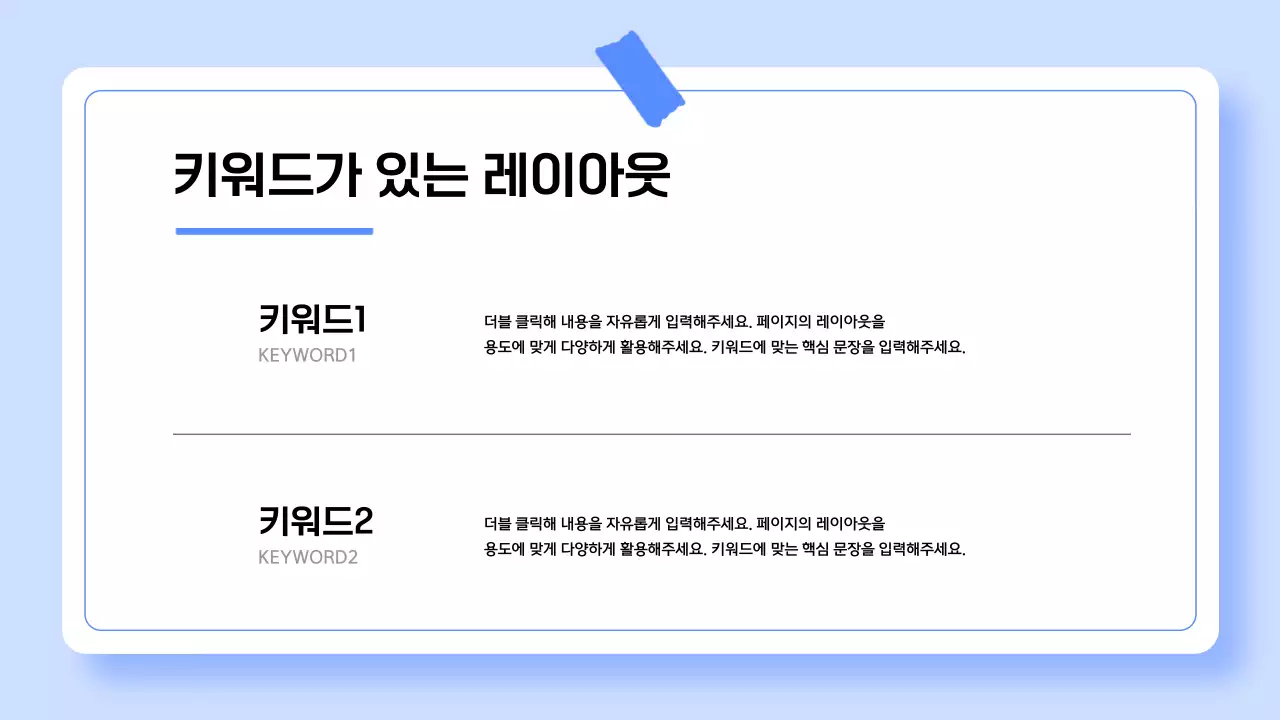 파란색 심플 발표 자료