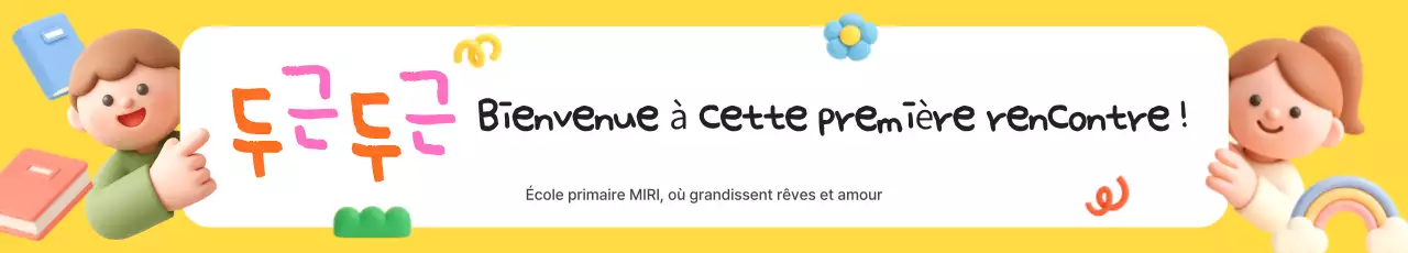 Fête d'entrée de l'école primaire Yellow Baby