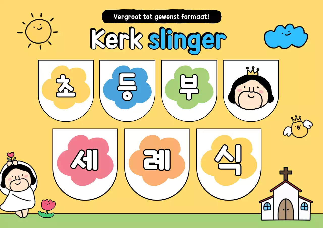 Gele babydoopceremonie