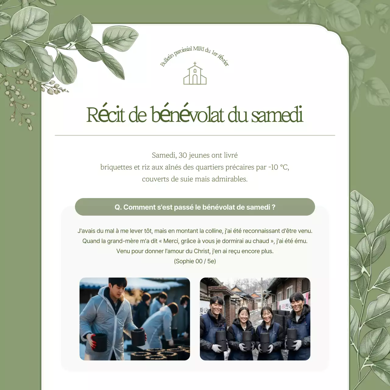 Guide simple des services religieux kaki