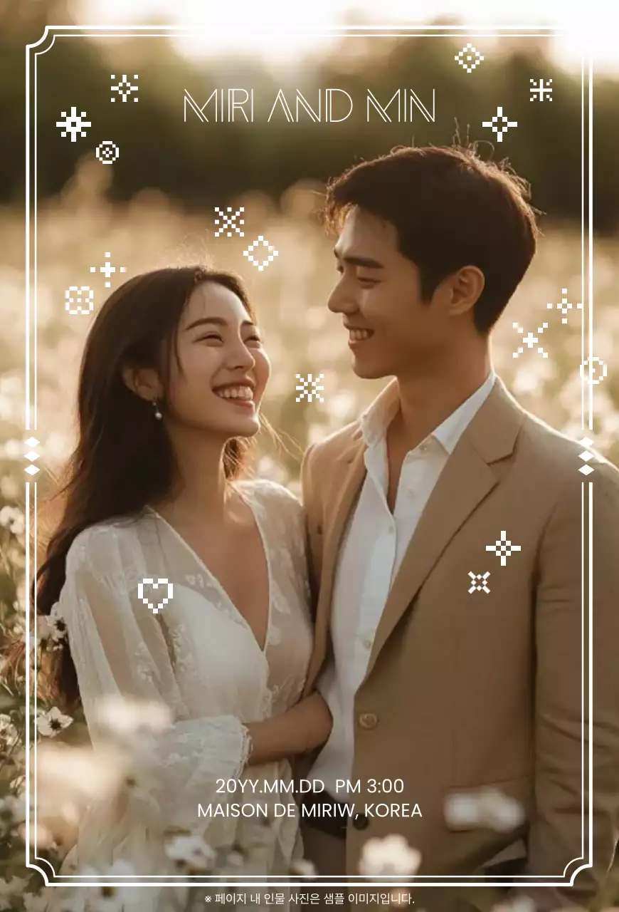 베이지 우아한 결혼 초대장