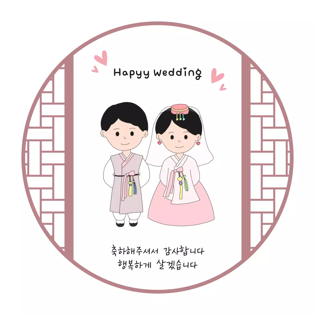 핑크 전통 결혼 초대장