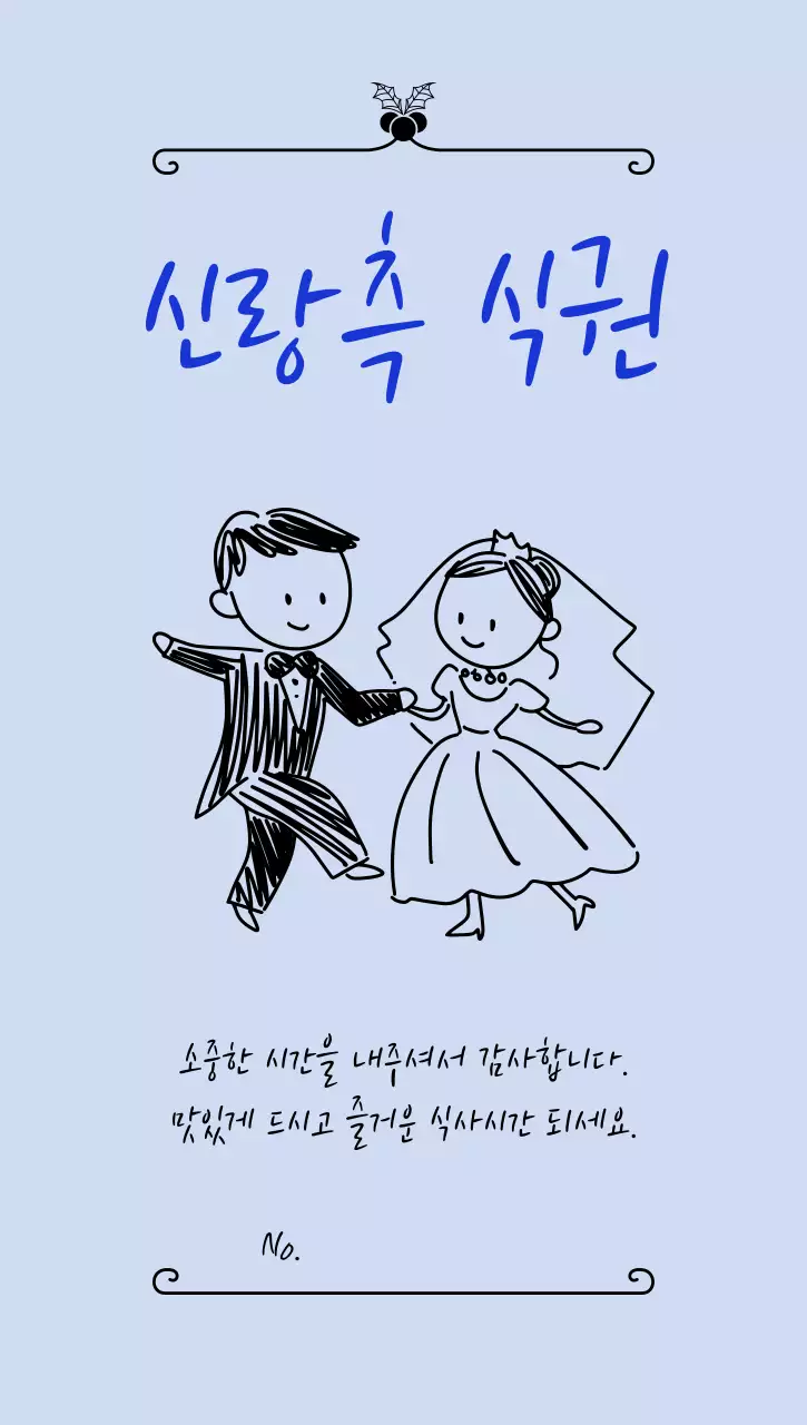 파스텔 심플 결혼 초대장