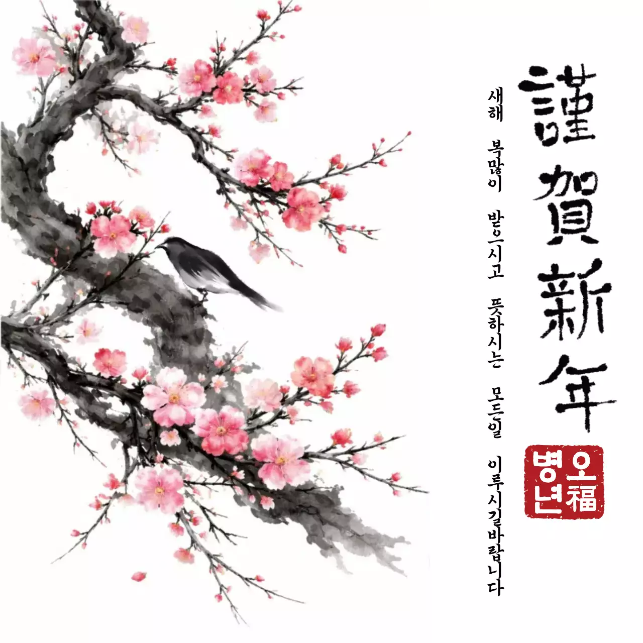핑크 전통 새해 엽서