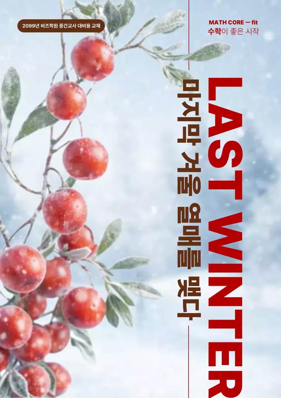 빨강 클래식 겨울 엽서