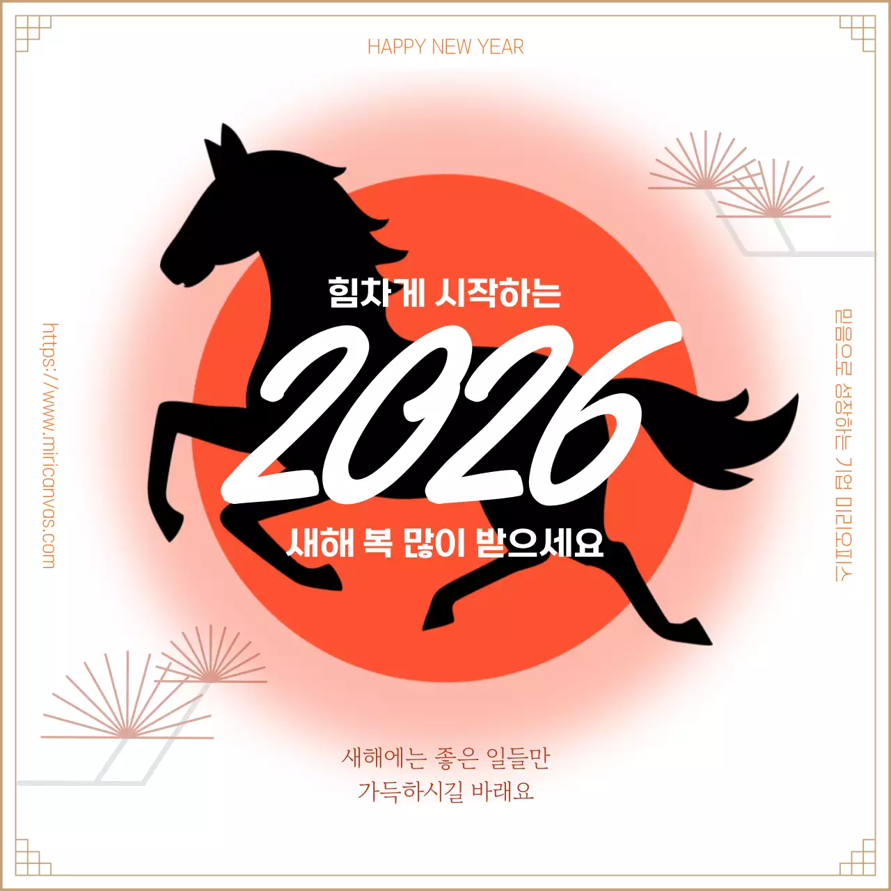 붉은 전통 새해 인사 카드