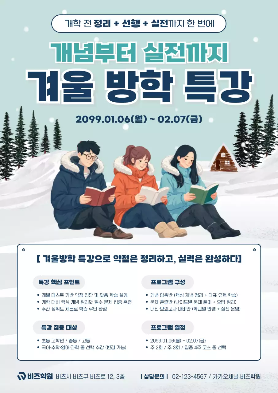 민트 모던 교육 프로그램 안내