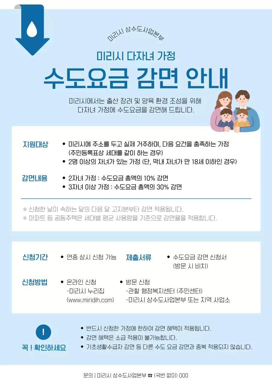 파랑 깔끔 공공서비스 안내