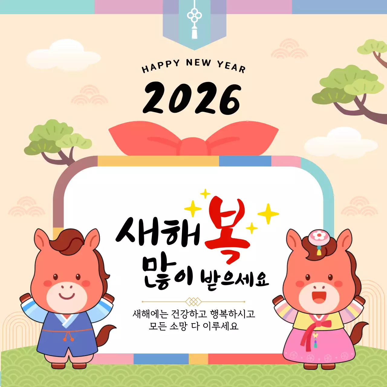 베이지 전통배경 말띠 새해인사