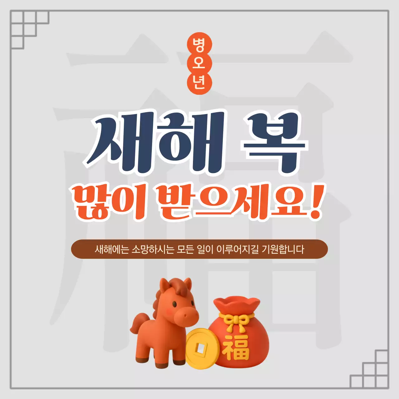 회색 심플한 새해 인사