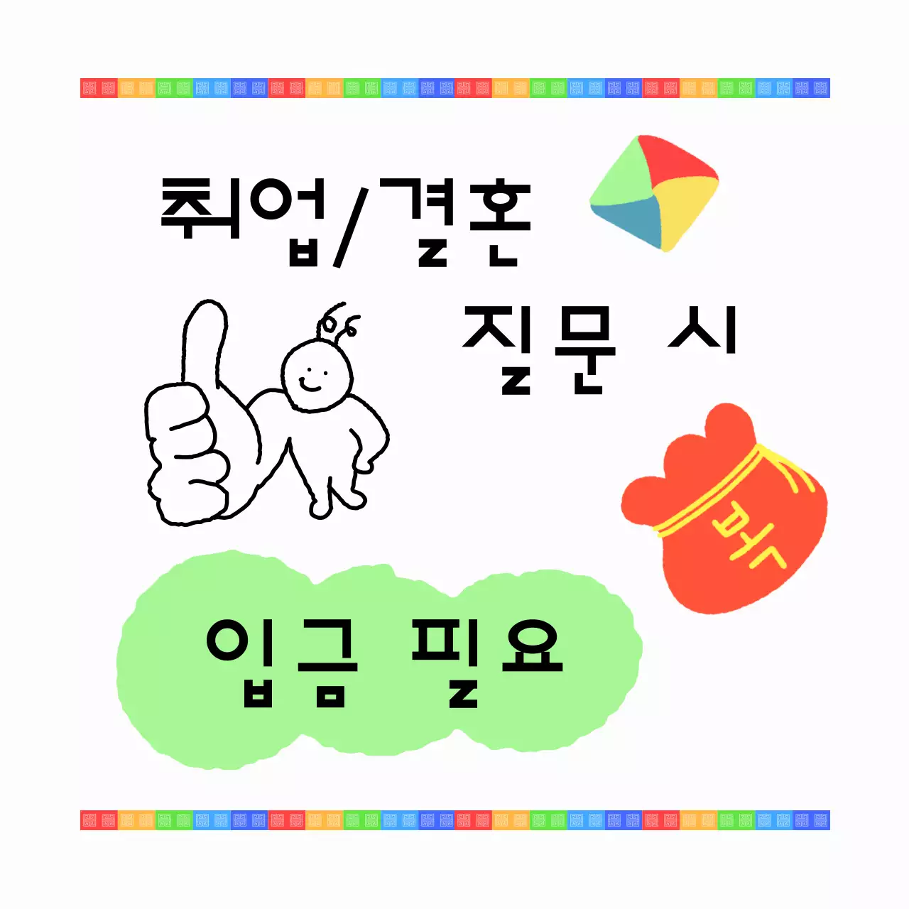 흰색 개그 일상 짤