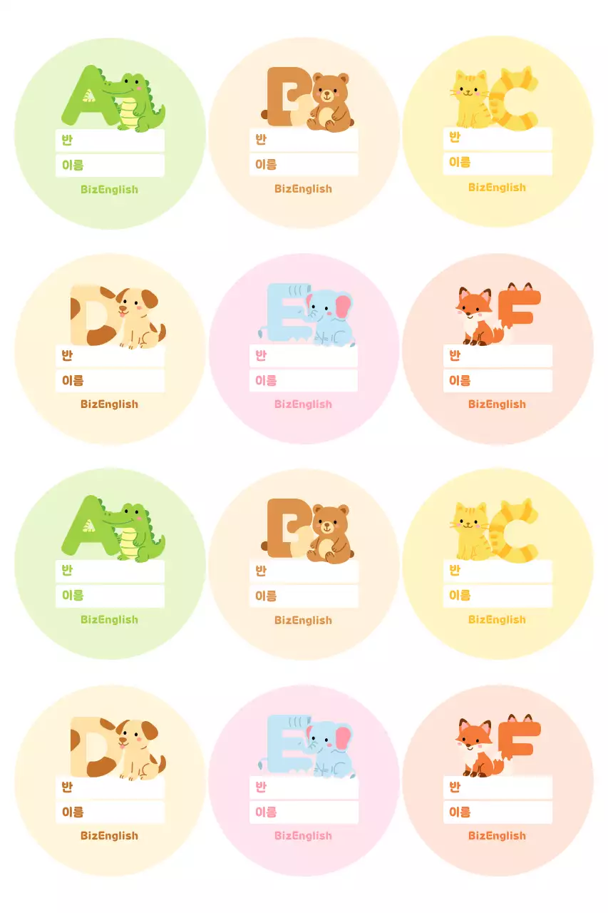 연두 아기자기한 동물 스티커