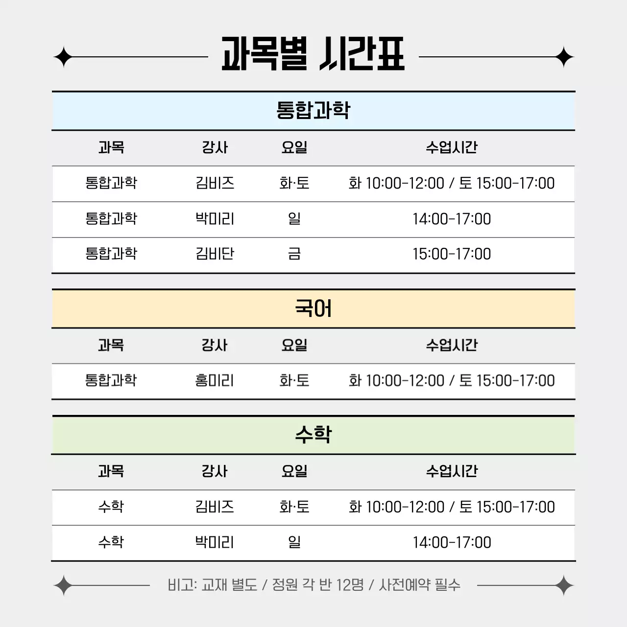 회색 깔끔 교육 자료 일정 안내