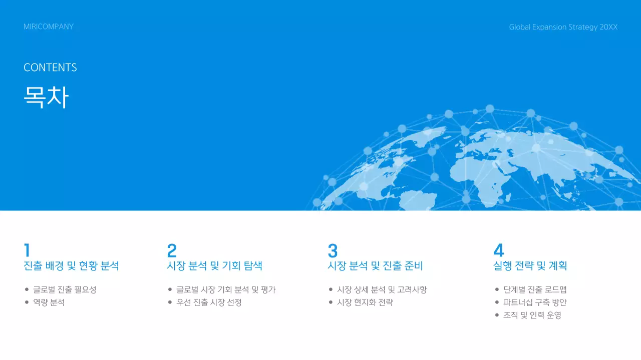 파랑 모던 비즈니스 보고서