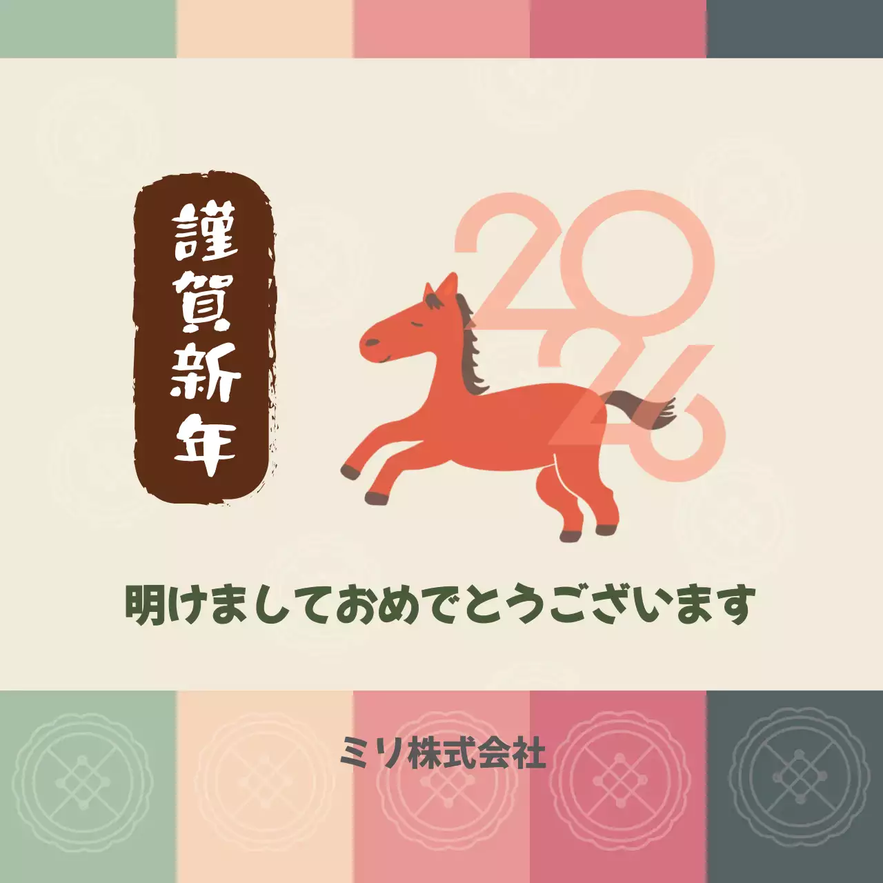 ベージュ シンプル 年賀状 はがき