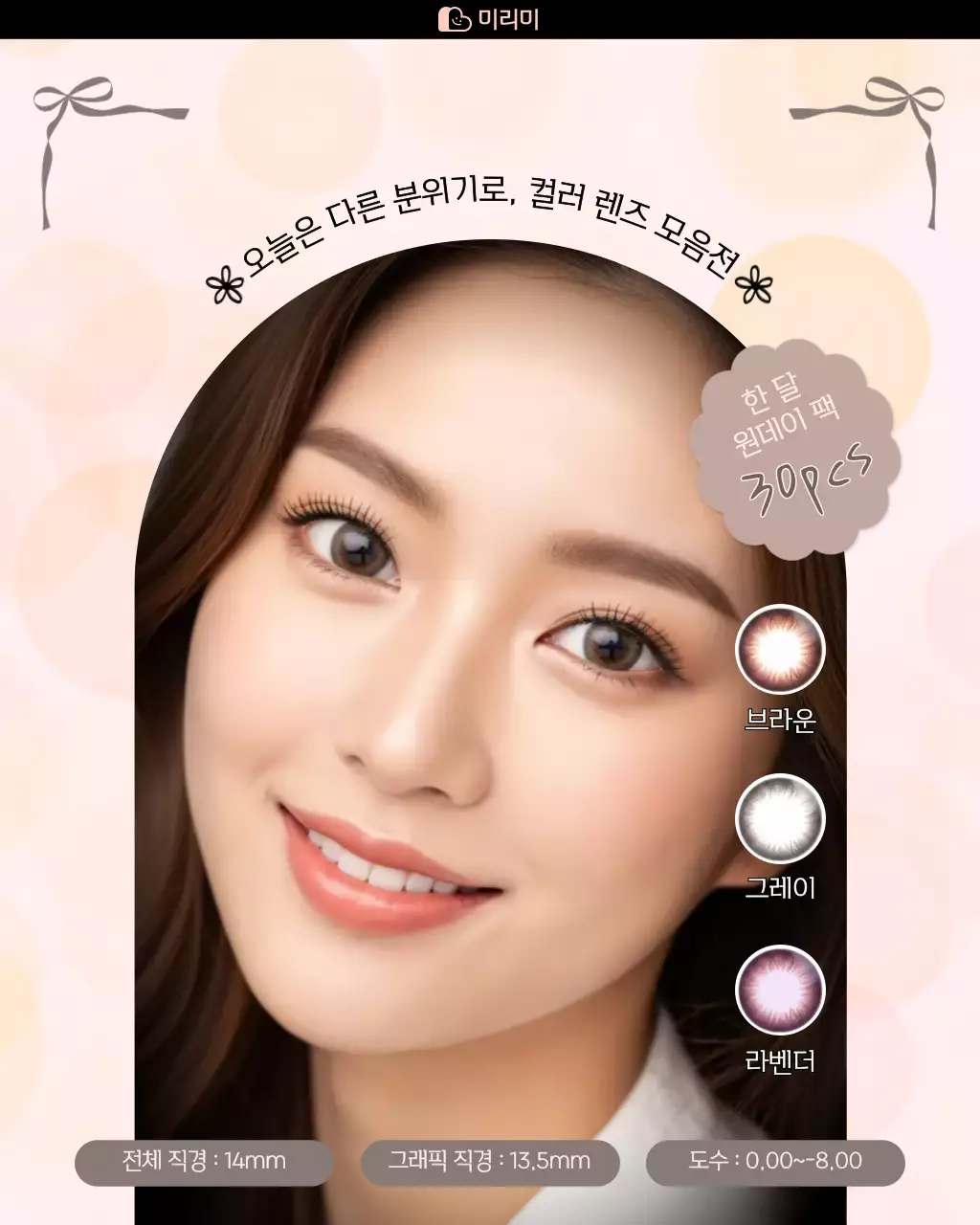 베이지 세련 뷰티 광고