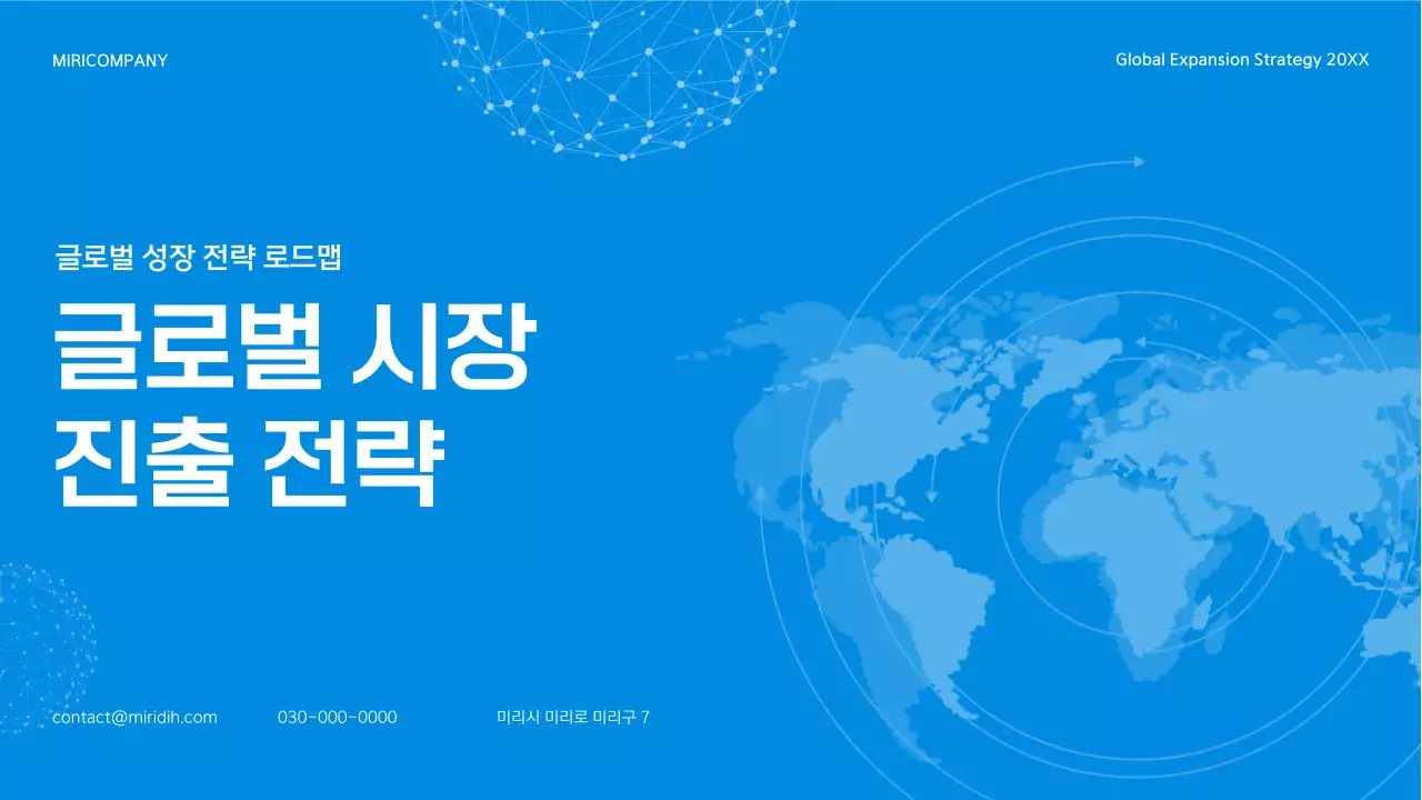 파랑 모던 비즈니스 보고서