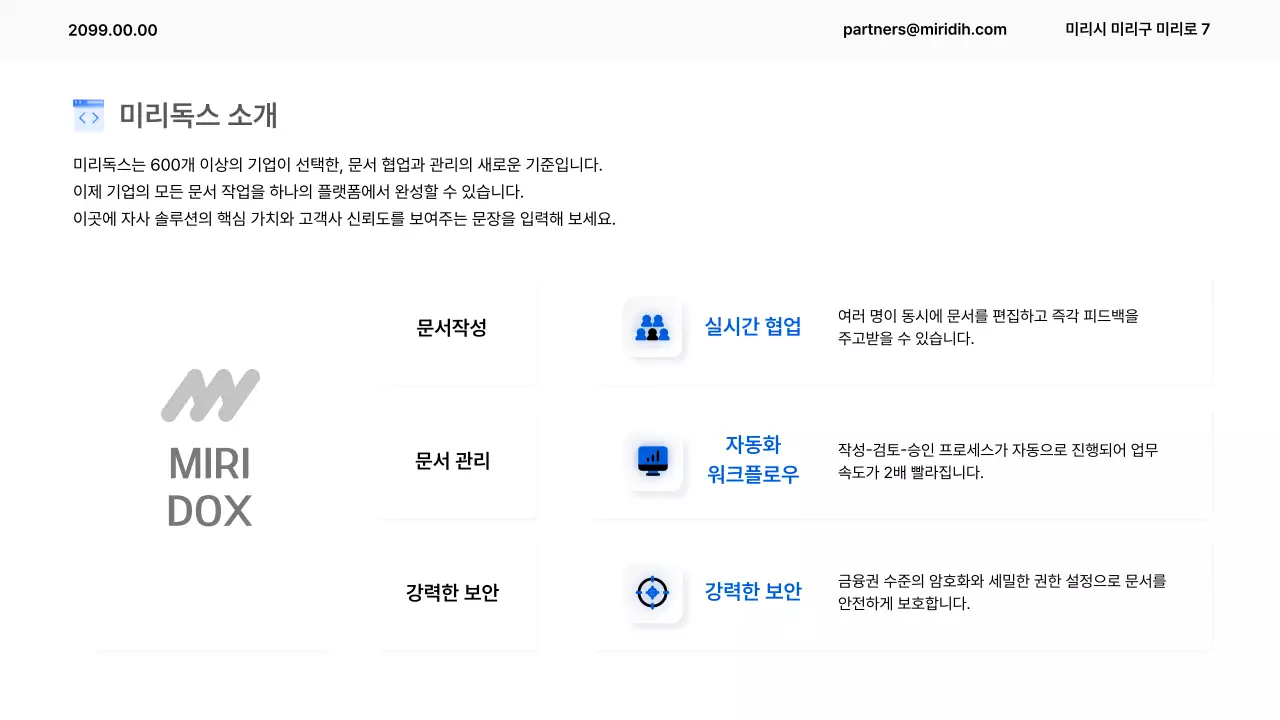 파랑 모던 보고서 설명