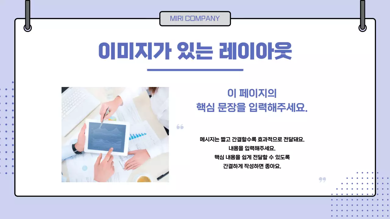 연보라 깔끔 발표 자료