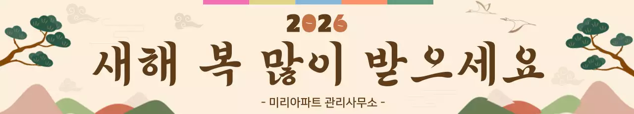 베이지 전통 새해 인사