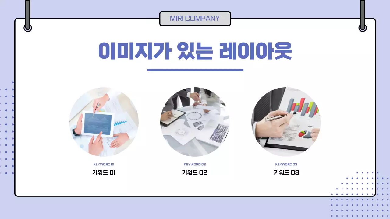 연보라 깔끔 발표 자료