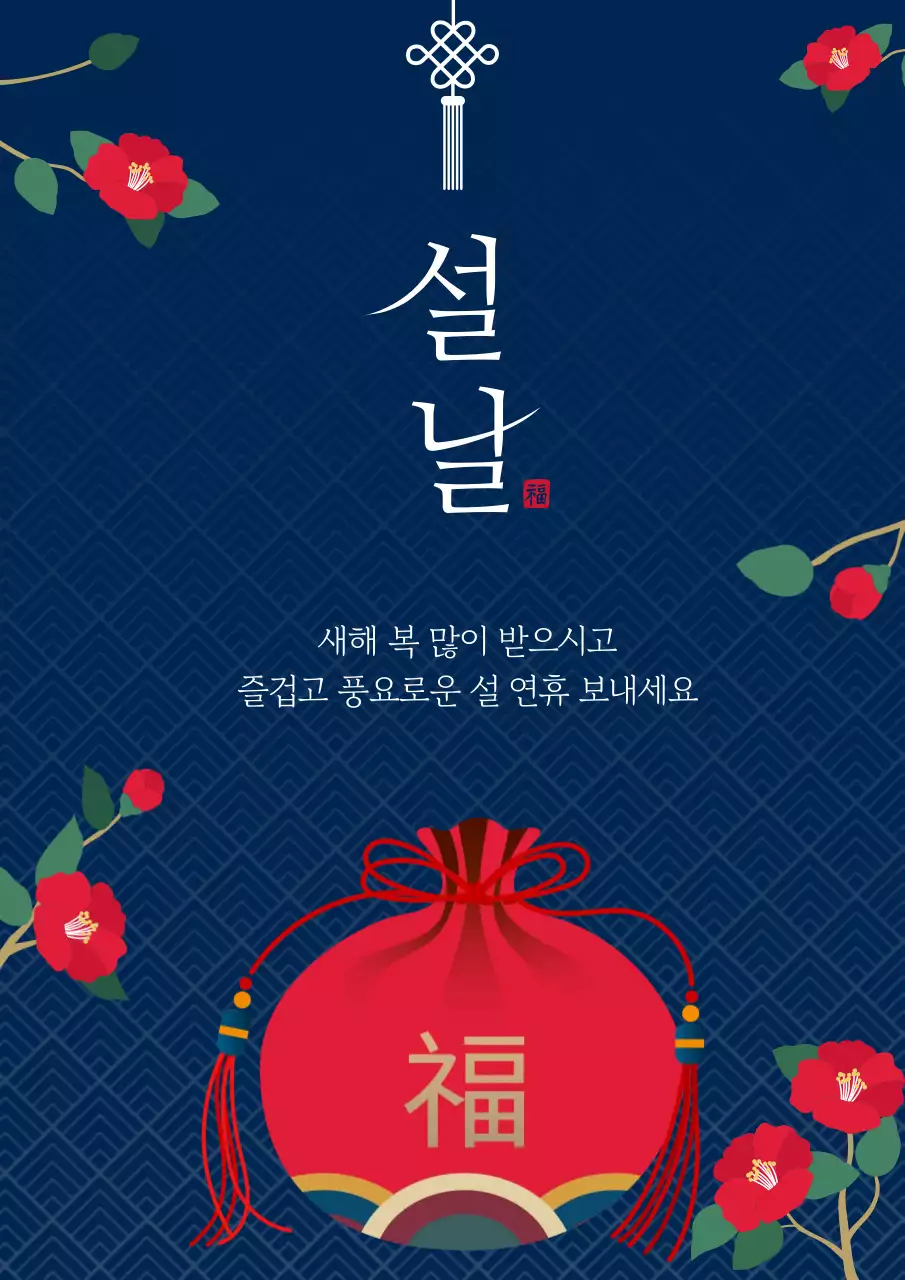 남색 전통 설날 축제