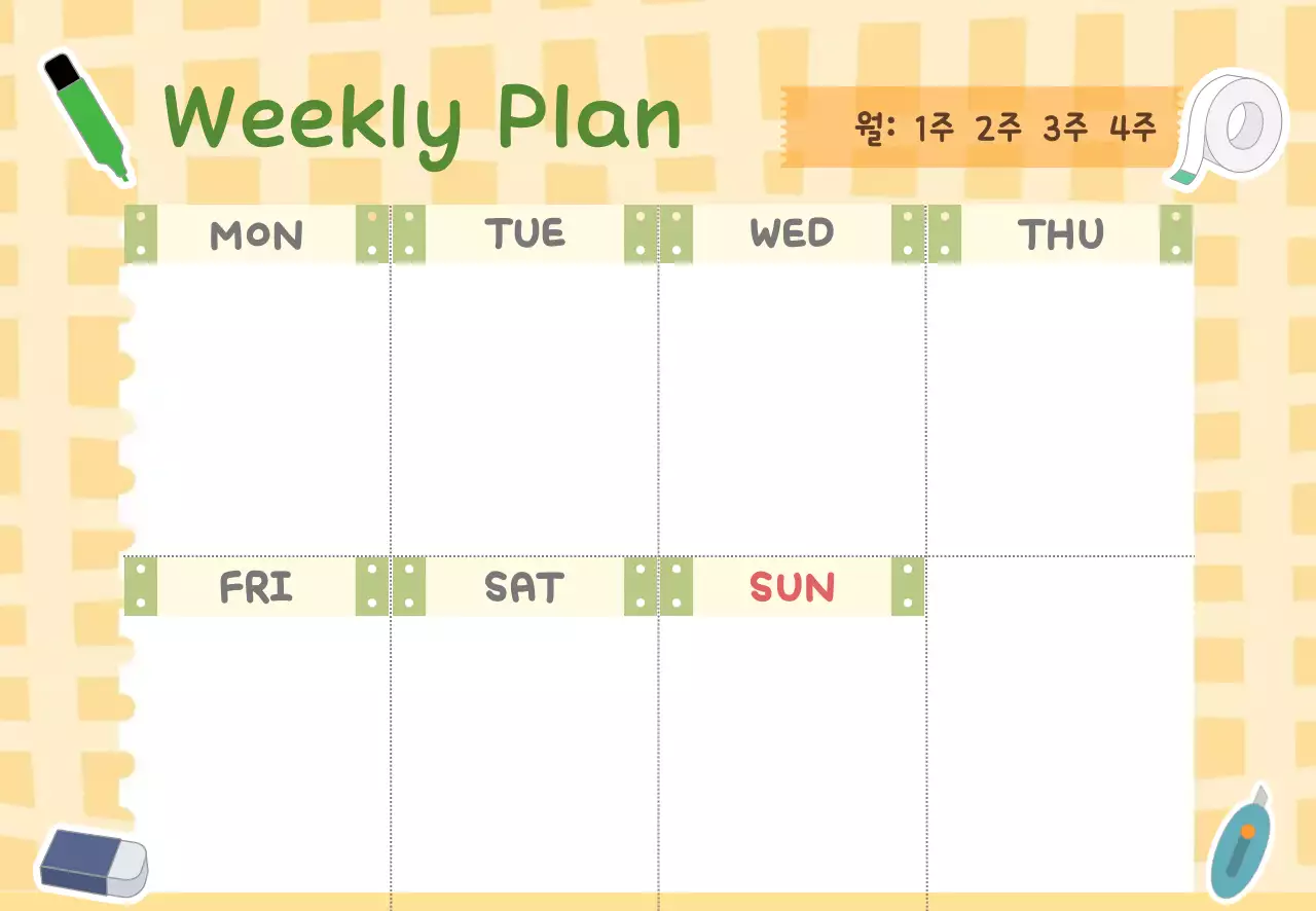 노랑 아기자기한 주간 계획
