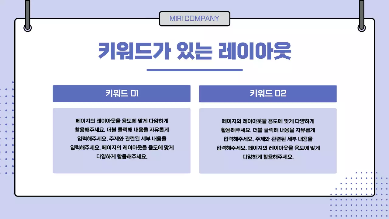 연보라 깔끔 발표 자료