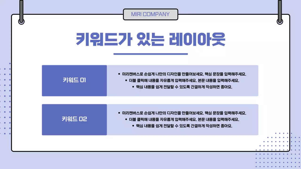 연보라 깔끔 발표 자료