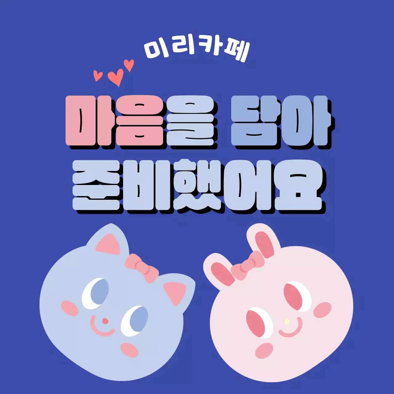 파랑 아기자기한 선물 안내