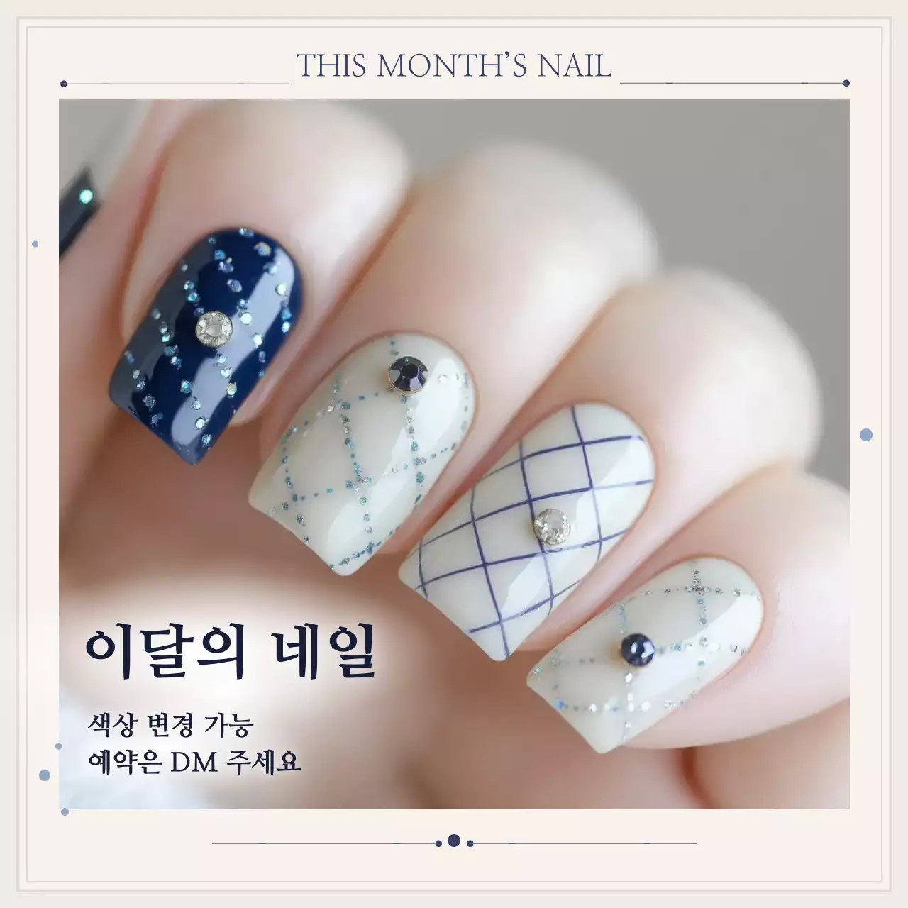 네이비 모던 네일아트 홍보
