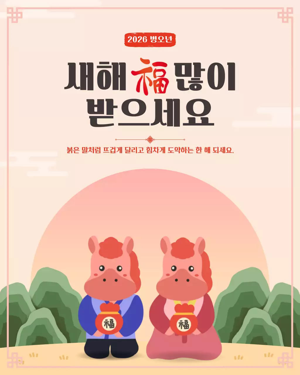 베이지 전통 새해 기념