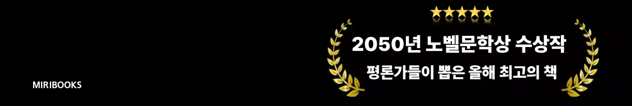 블랙과 노랑의 강렬한 북 패키징