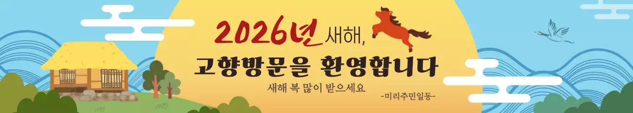 하늘색 전통 설날 새해 인사