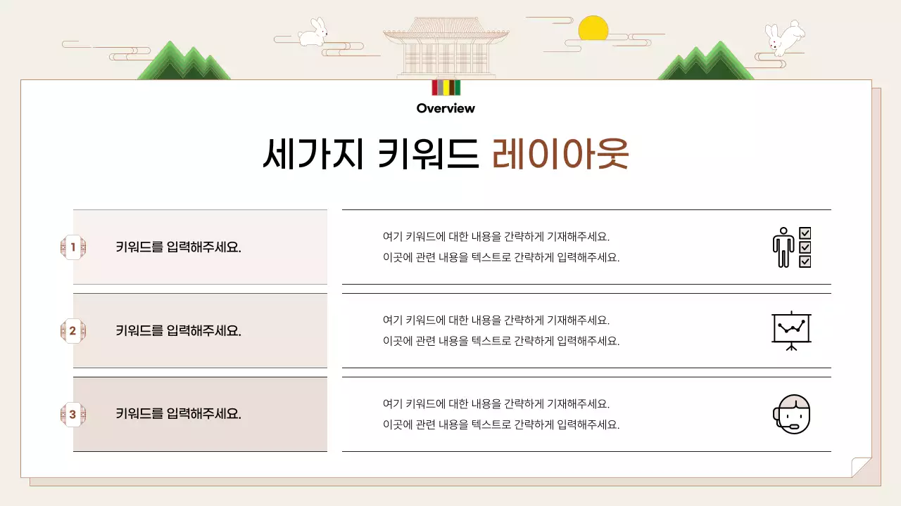 베이지 전통 비즈니스 설명