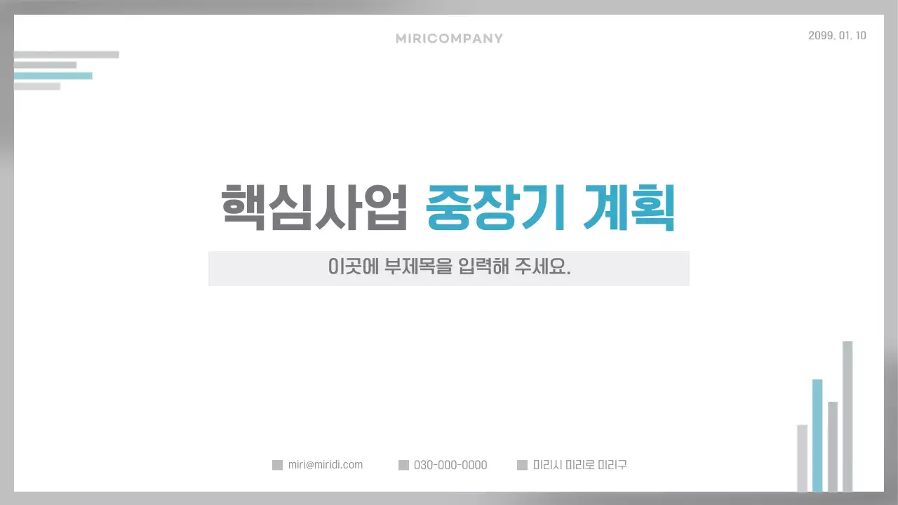 회색 깔끔 사업 계획 기획서