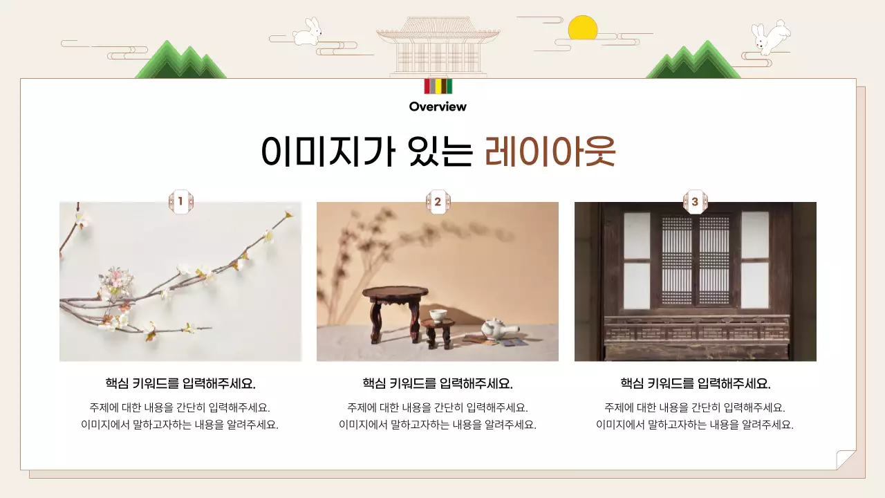 베이지 전통 비즈니스 설명