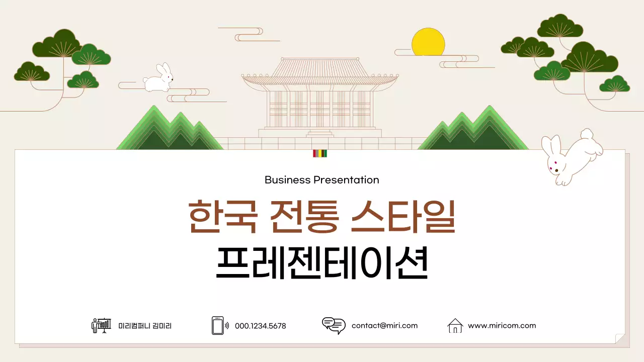 베이지 전통 비즈니스 설명