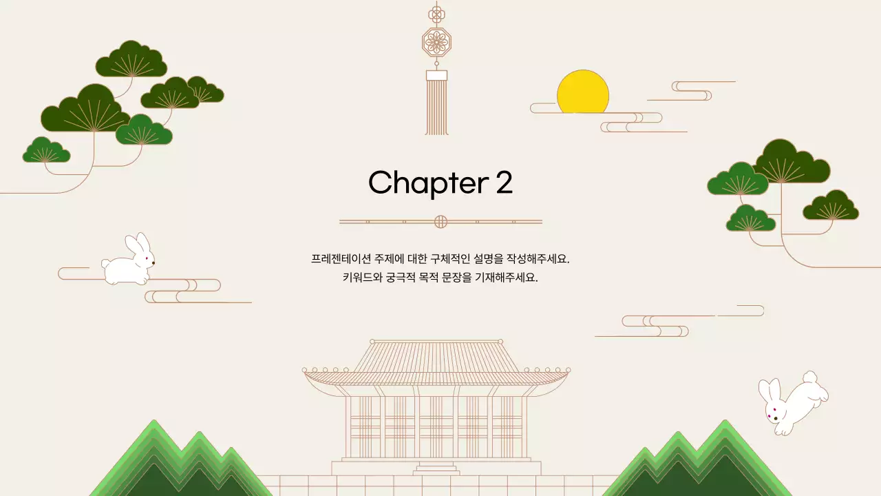 베이지 전통 비즈니스 설명