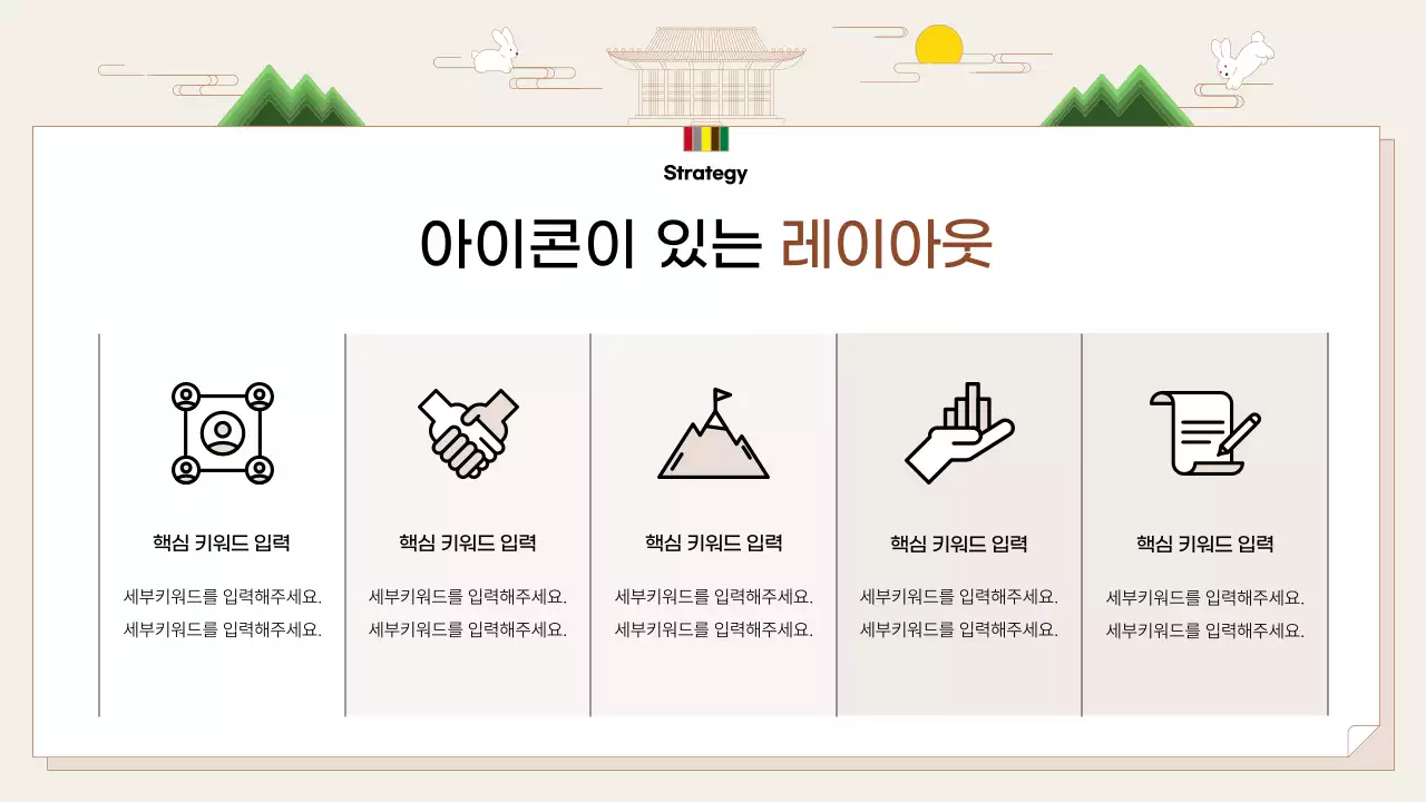 베이지 전통 비즈니스 설명