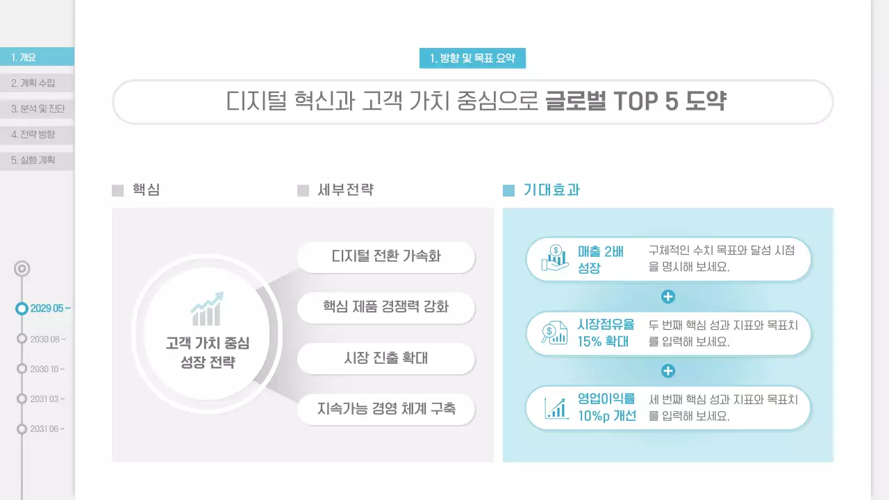 회색 깔끔 사업 계획 기획서