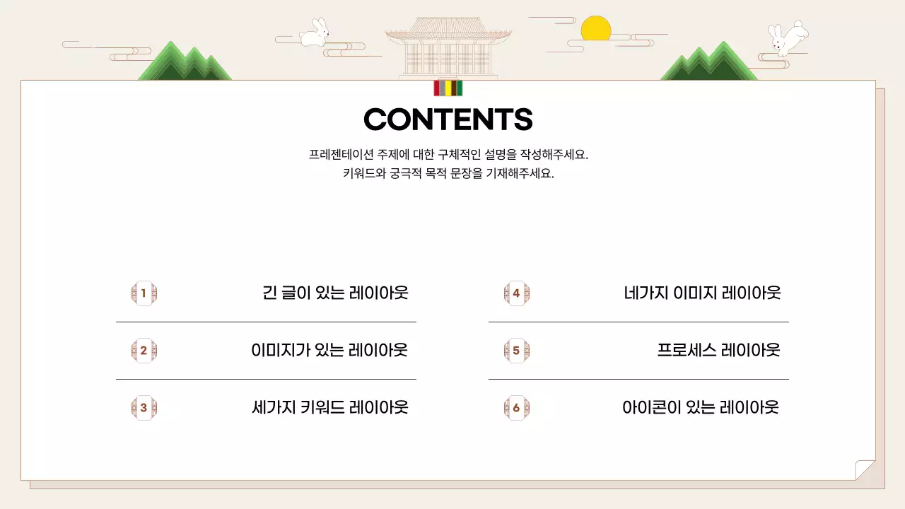 베이지 전통 비즈니스 설명