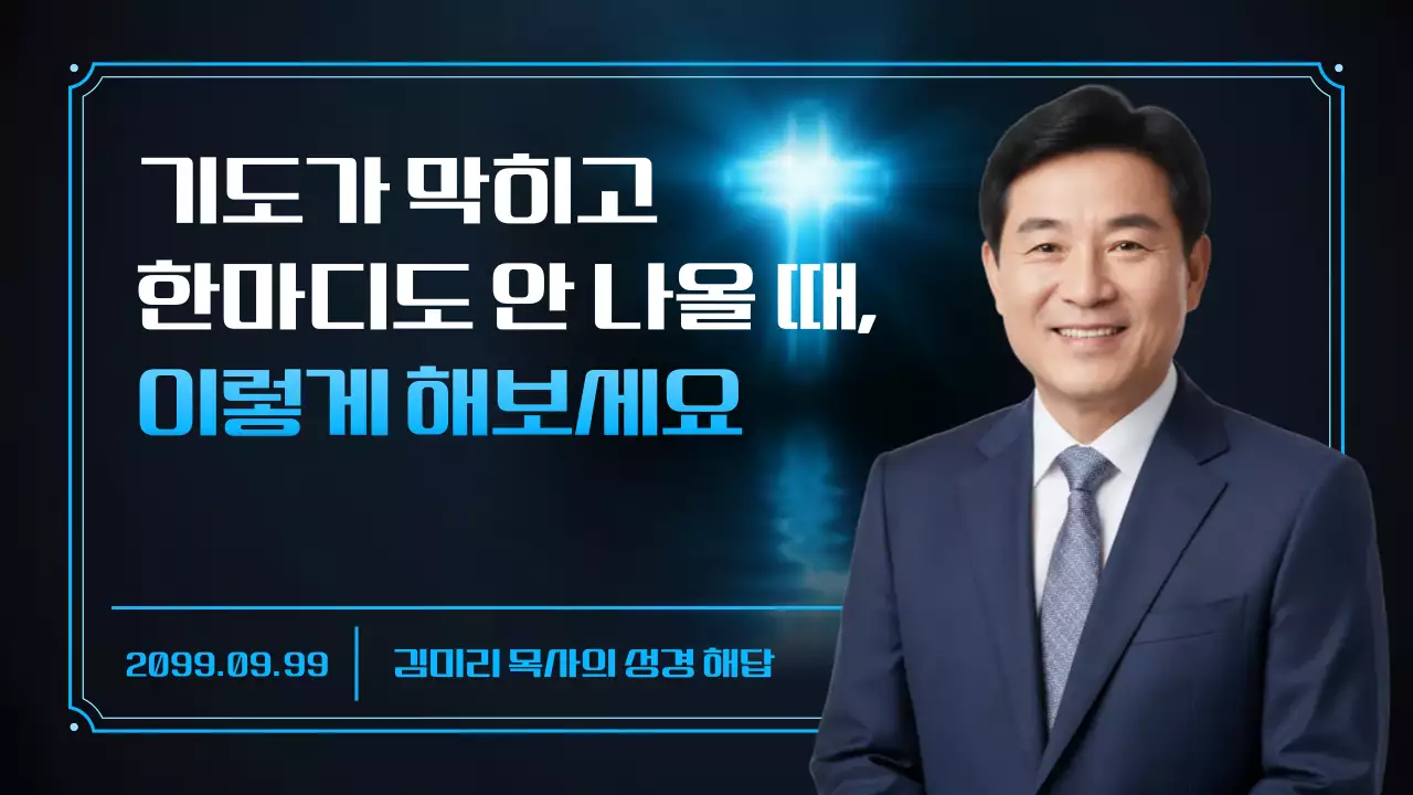 파랑 모던 종교 강연