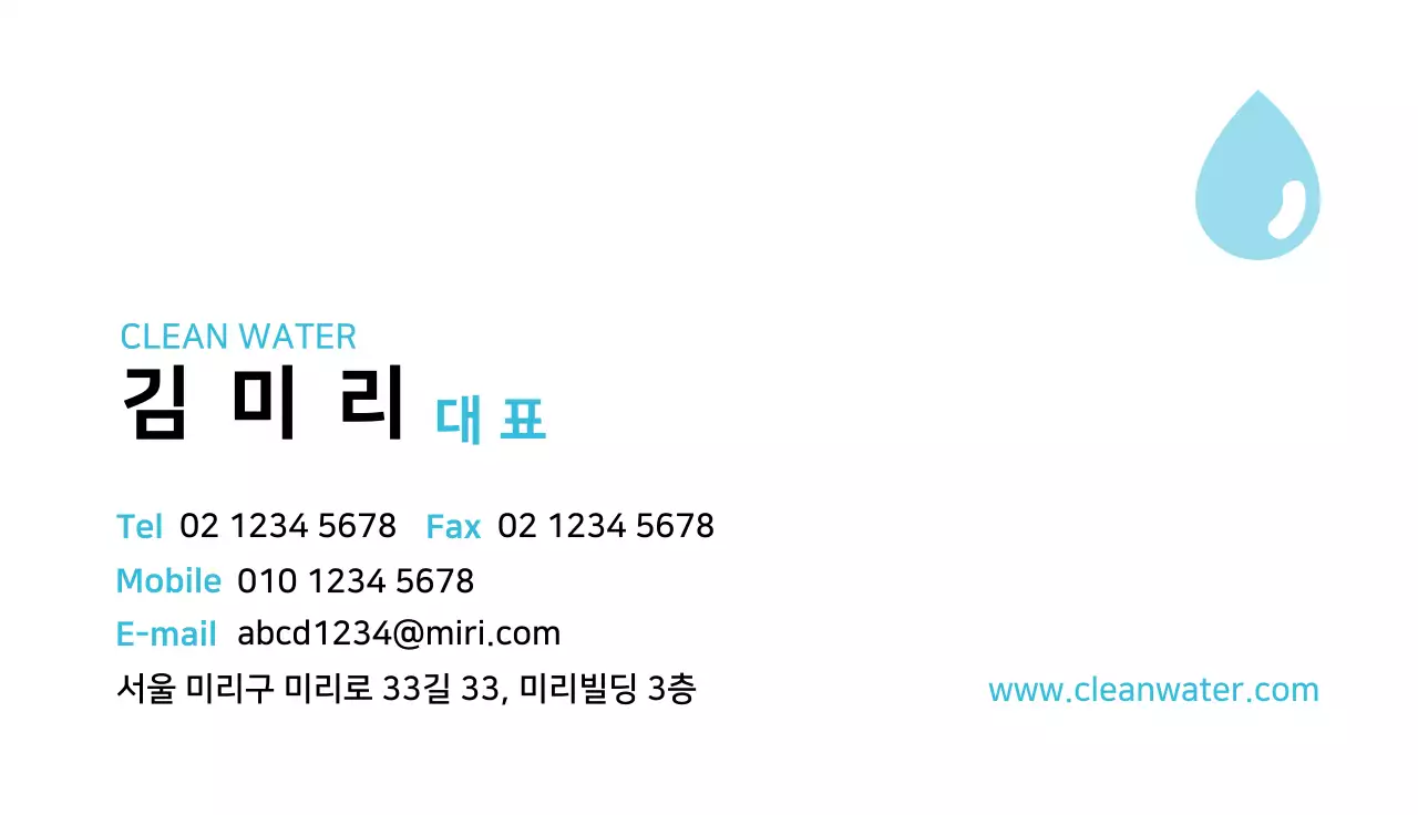 하늘색 심플 비즈니스 소개