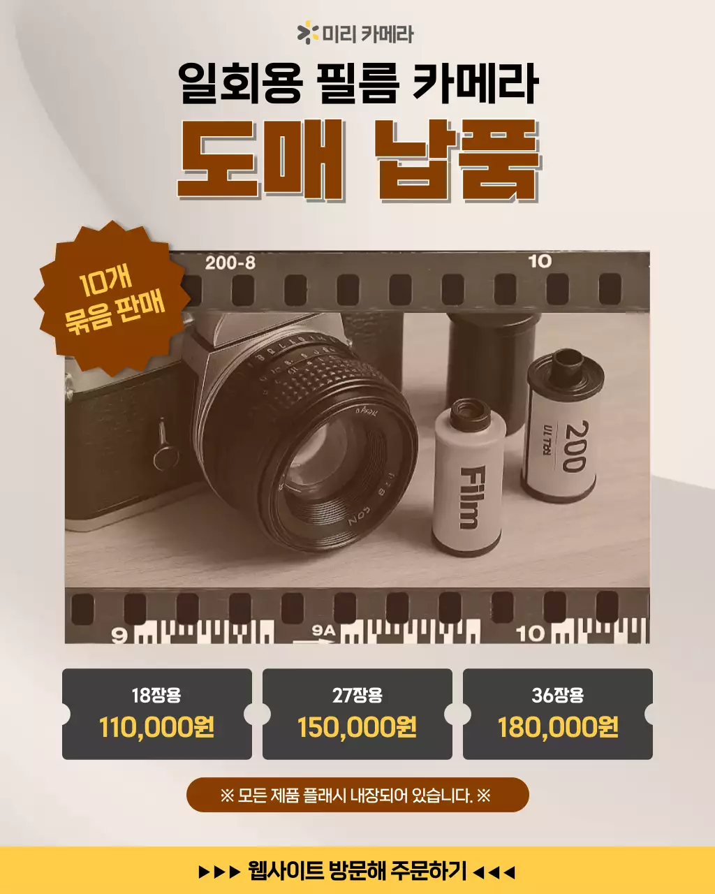 갈색 빈티지 카메라 광고